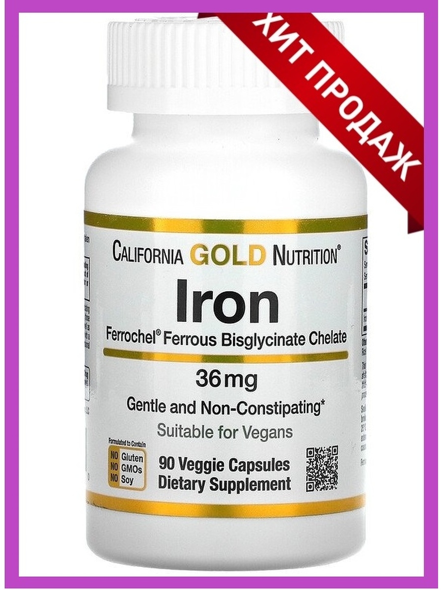 Железа 60. Железо SNT Iron 36 мг 90 капс. Бисглицинат магния 200мг California Gold Nutrition. Железо California Gold Nutrition. California Gold Nutrition Iron Ferrochel.