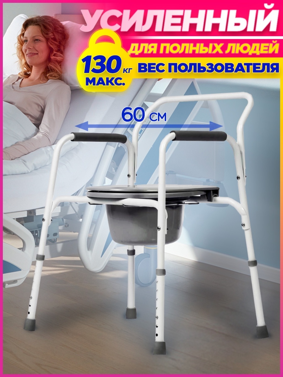 Кресло стул с санитарным оснащением без колес ortonica tu 1