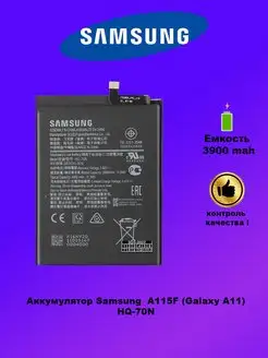 Аккумулятор Samsung A115F HQ-70N