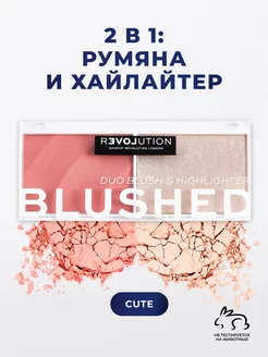 Палетка для макияжа лица румяна и хайлайтер Blushed Duo