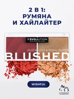 Палетка для макияжа лица румяна и хайлайтер Blushed Duo