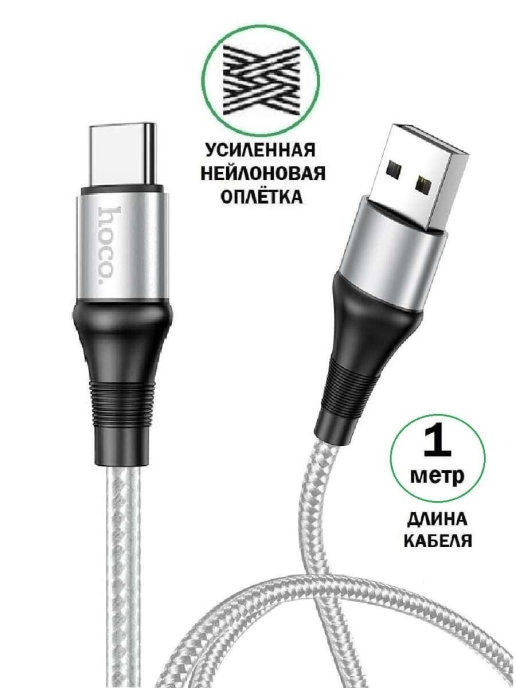 Кабель для зарядки qc 3.0. Кабель USB Type-c 3 Ампера.