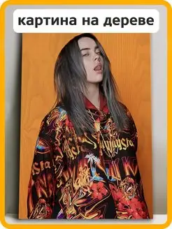 Музыка Billie Eilish Билли Айлиш