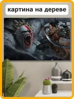 игра Sekiro Секиро