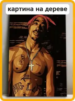 Музыка 2pac Тупак Шакур