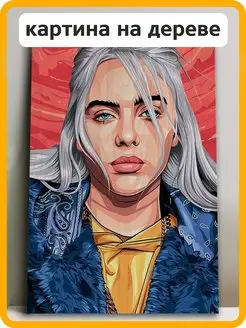 Музыка Билли Айлиш Billie Eilish