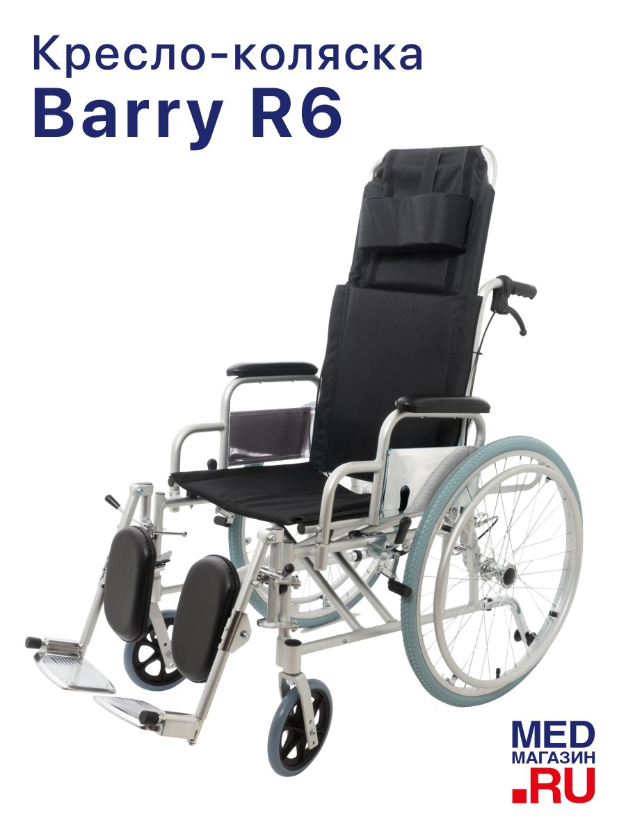 Кресло коляска barry r5