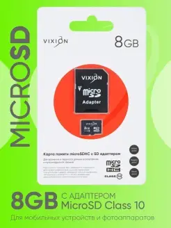 Карта памяти MicroSD с адаптером 8 гб