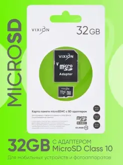 Карта памяти MicroSD с адаптером 32 гб