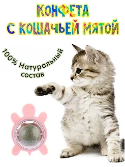 Игрушка с кошачьей мятой