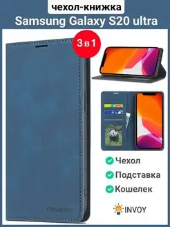 Чехол на Samsung S20 Ultra синий Самсунг С20 ультра книжка