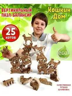 Настольные игры для детей от 3 лет. Балансир игра. Туми иши