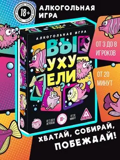 Настольная алко карточная игра для компании взрослых 18+