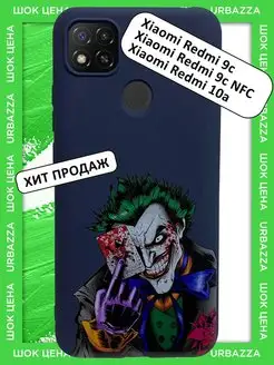 Чехол на 9C, 10A, 9C NFC на Редми 9С, 10А