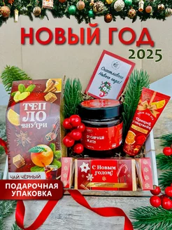 Подарочный набор новогодний на Новый Год 2025