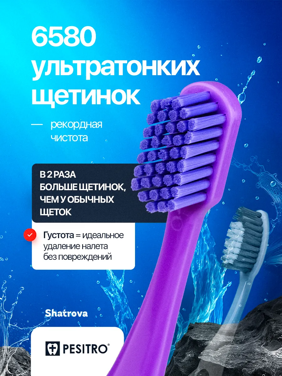 зубная щетка 6580