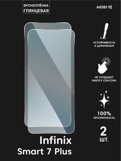 Infinix smart 7 plus