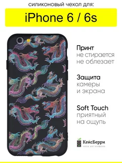 Чехол для iPhone 6, 6S, серия Soft