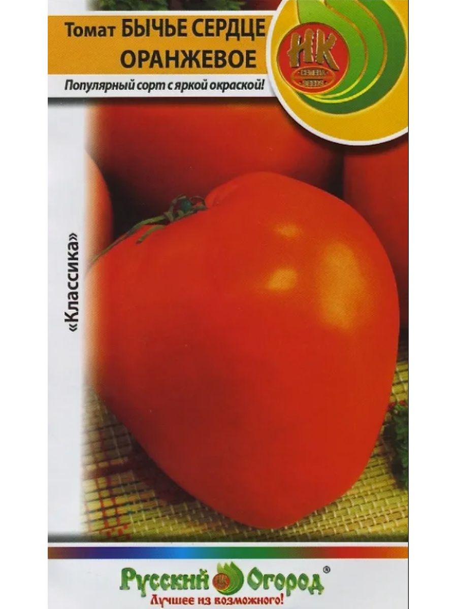 томат оранжевое сердце описание сорта фото