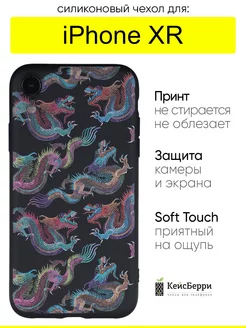 Чехол для iPhone XR, серия Soft