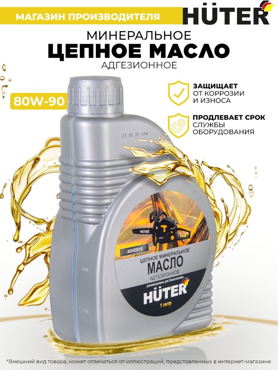 Масло huter