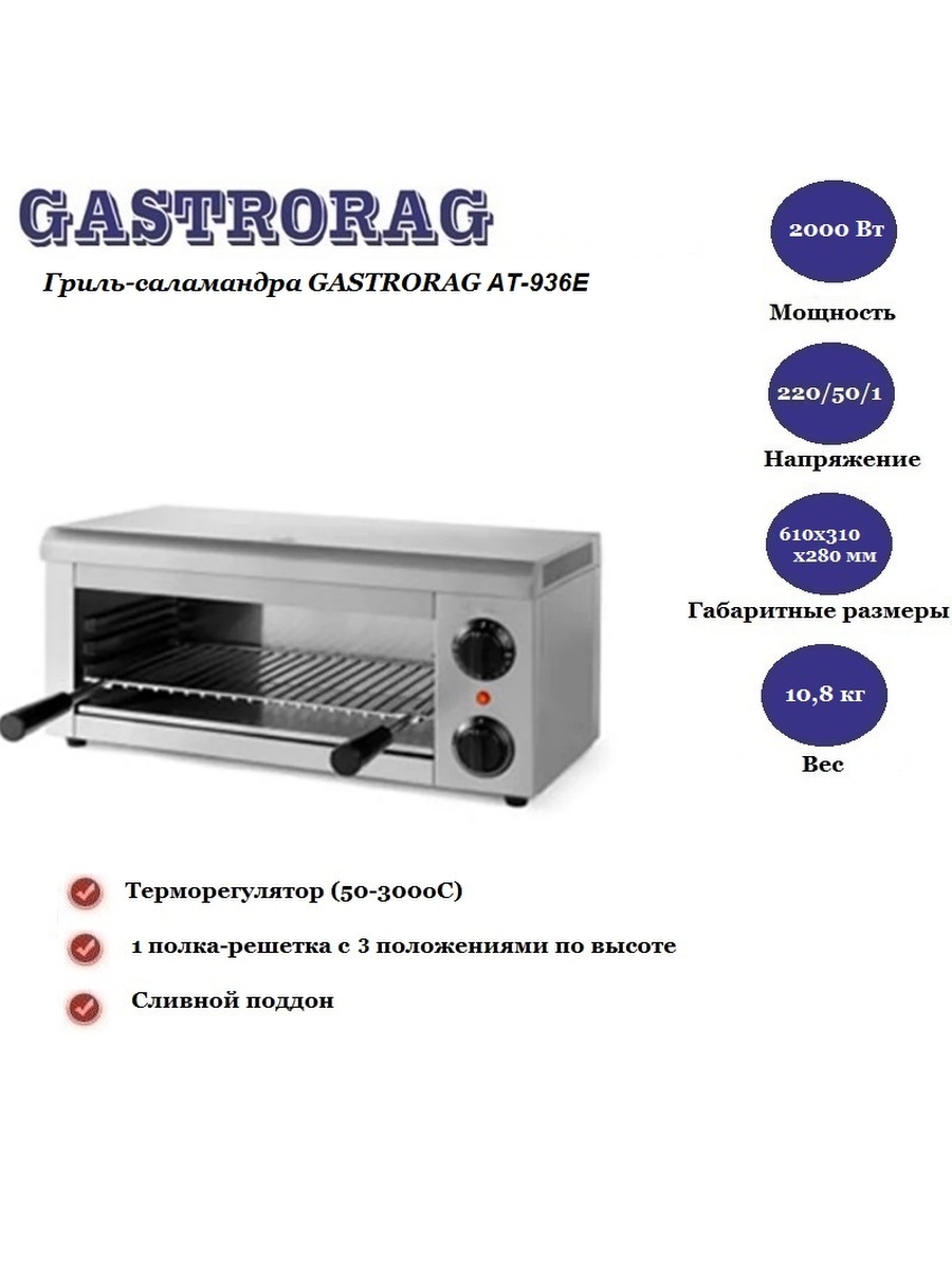 печь для пиццы gastrorag ep 2st отзывы фото 64