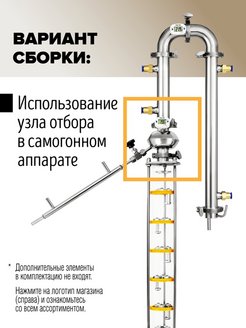 Температура узла отбора по жидкости. Узел отбора по жидкости 2. Устройство узла отбора по жидкости. Устройство узла отбора по жидкости схема. Где устанавливается узел отбора по жидкости.