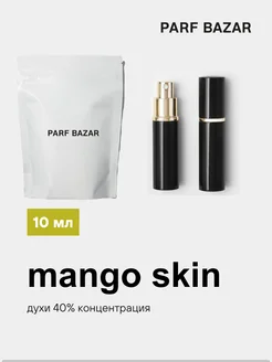 Масляные духи - Mango Skin