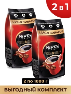 Кофе растворимый Classic 1000 гр Nescafe 45797324 купить за 2 069 ₽ в интернет-магазине Wildberries