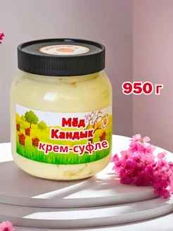 Крем мед суфле кандык натуральный алтайский 950 гр