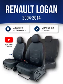 Чехлы на Рено Логан 1 (2004-2014)