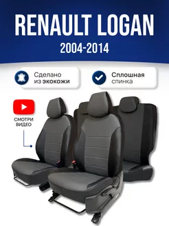 Чехлы на Рено Логан 1 (2004-2014)