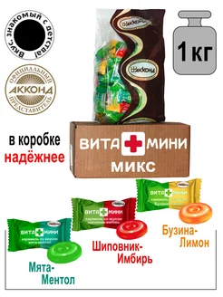 Карамель леденцовая Вита+мини микс 1кг