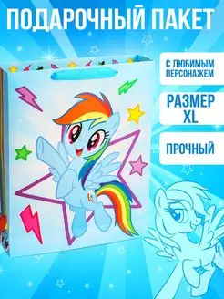 Пакет ламинат горизонтальный My Little Pony 31х40х9см