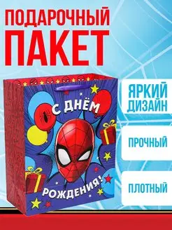 Пакет ламинат С Днем рождения Человек-паук 40х49х19 см