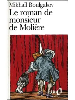 Le Roman de Monsieur de Moliere