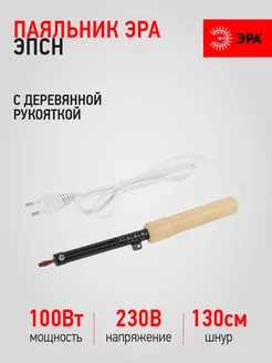 Паяльник электрический PL-R01-100W 100Вт