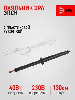 Паяльник электрический PL-R02-40W 40 Вт