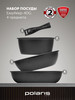 Набор посуды 24 26 см и ковш EasyKeep4DG съемная ручка бренд Polaris продавец Продавец № 70619