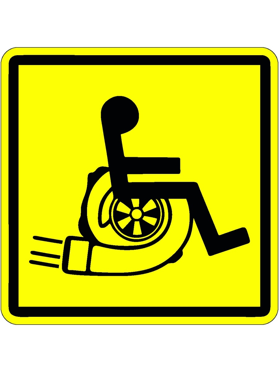 Знак инвалидности на машину. Знак «инвалид». Табличка для инвалидов. Наклейка инвалид. Табличка инвалид на машину.
