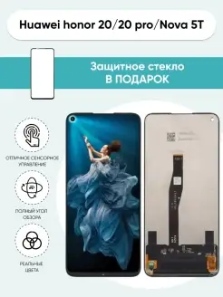 Дисплей для Huawei honor 20, 20 PRO