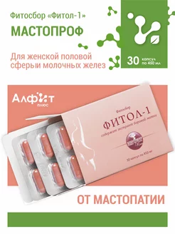 Фитосбор мастопатийный Фитол-1 от мастопатии