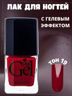 Лак для ногтей Like Gel тон 19