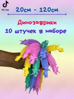 Тянучка-антистресс Динозаврик 10 шт