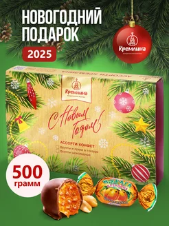 Конфеты шоколадные подарочные в коробке С Новым Годом 500г