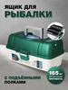 Ящик рыболовный ЯР-3 для хранения бренд Три Кита продавец Продавец № 408597