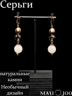 Серьги из натуральных камней