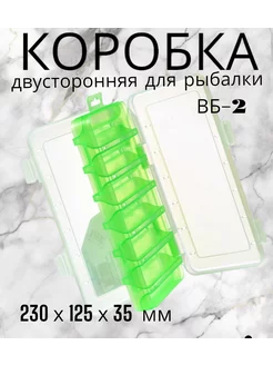 Коробка для воблеров и балансиров ВБ-2