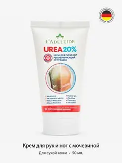 Крем для ног и рук с мочевиной 20% Urea Аделейд