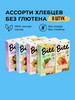 Хлебцы без глютена и сахара Bite 5 вкусов, 8 шт х 150 гр бренд Take a Bite продавец Продавец № 25202